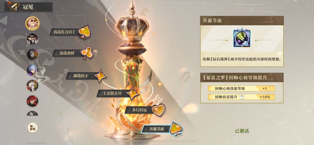 好玩儿，爱玩儿 2