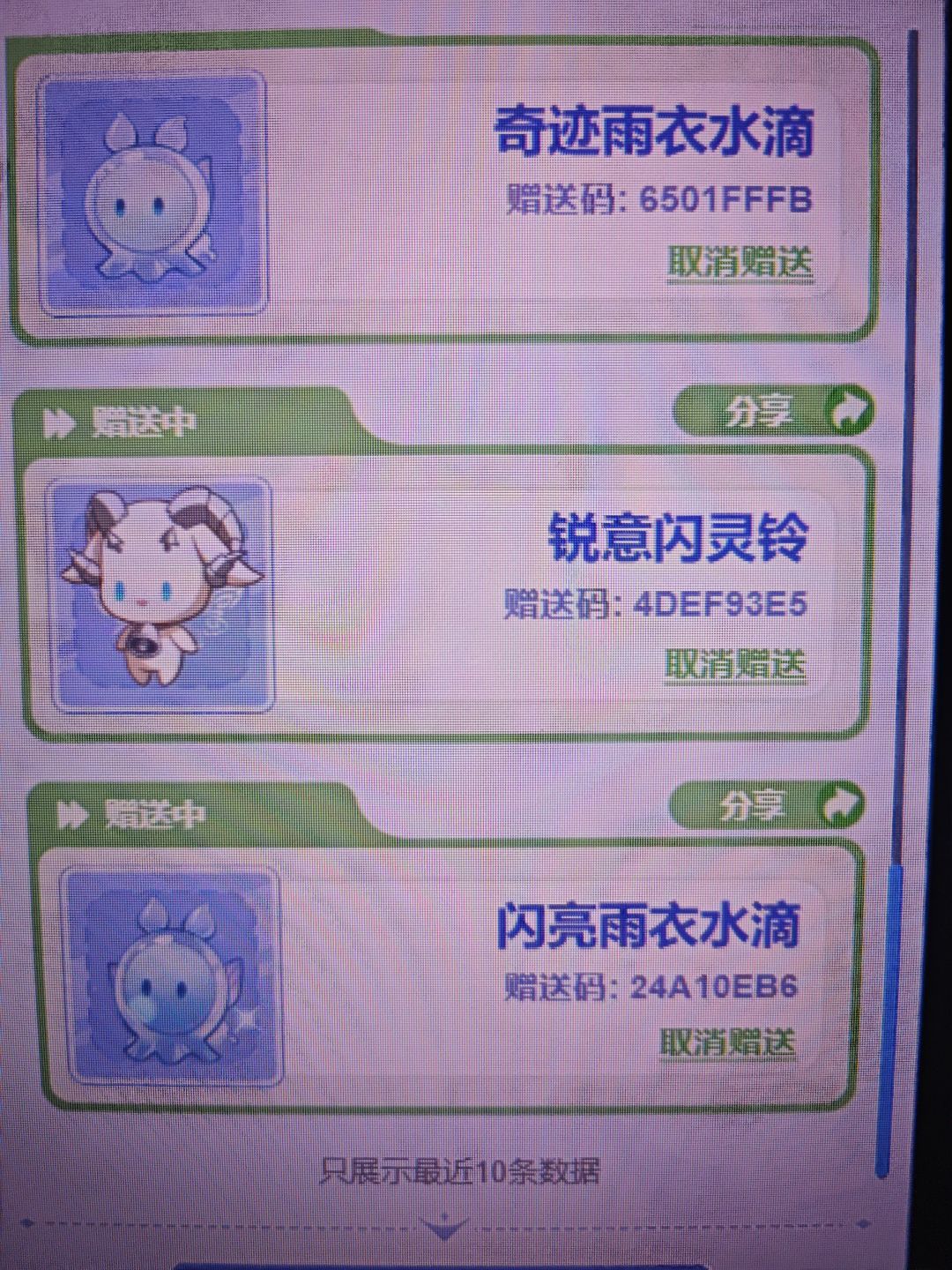 快领吧 3