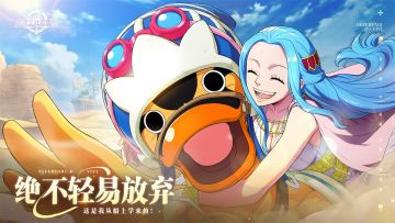 绝不轻易放弃，这是我从船上学来的！【航海王壮志雄心】