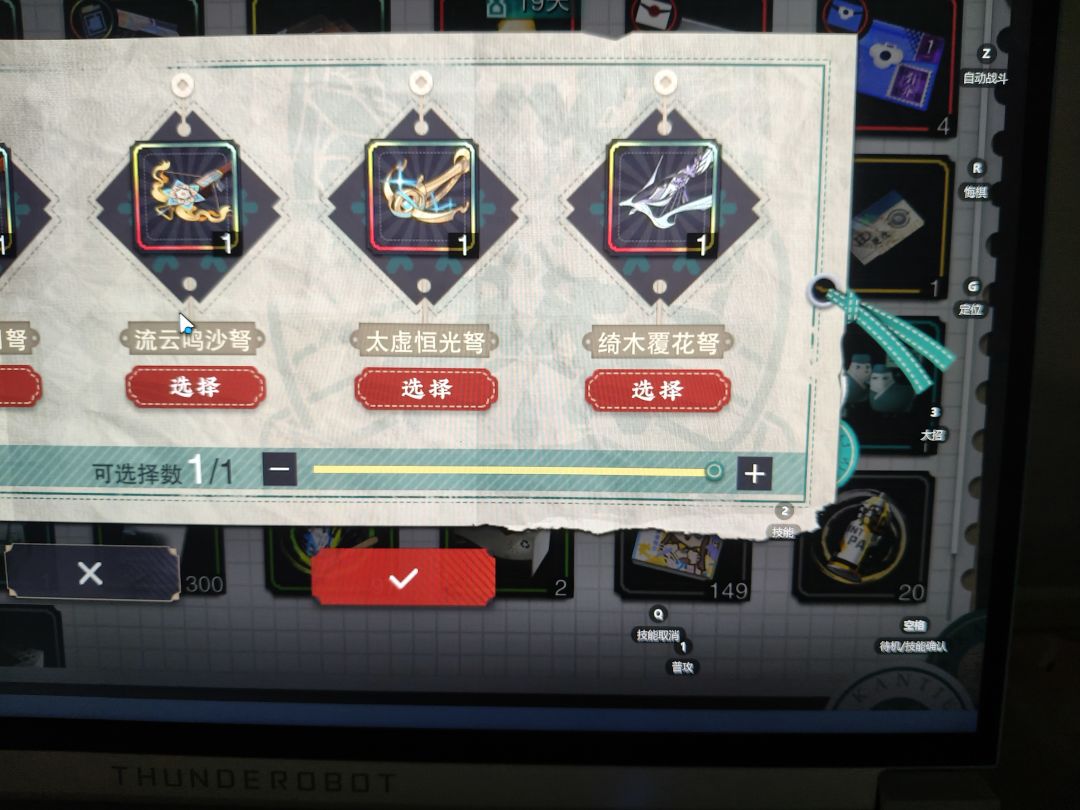 各位大佬,哪个是天球仪的武器 3