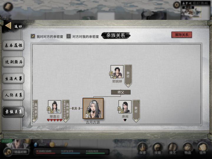 九转还魂丹怎么炼？截图