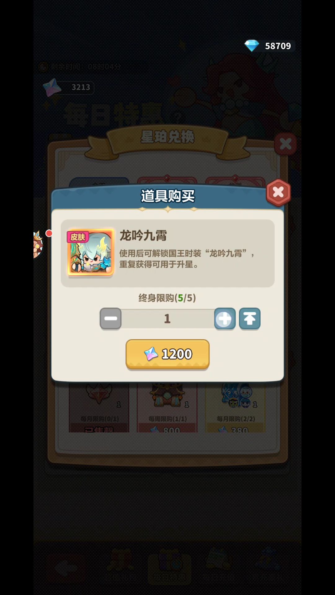 龙皮别硬拉 5 星!三星就够用 2
