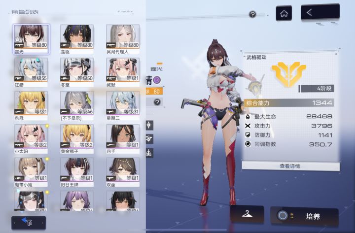 大佬们,我应该补个啥呀?截图