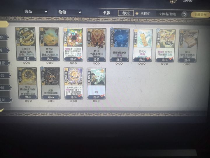 想换一个,有什么建议吗截图