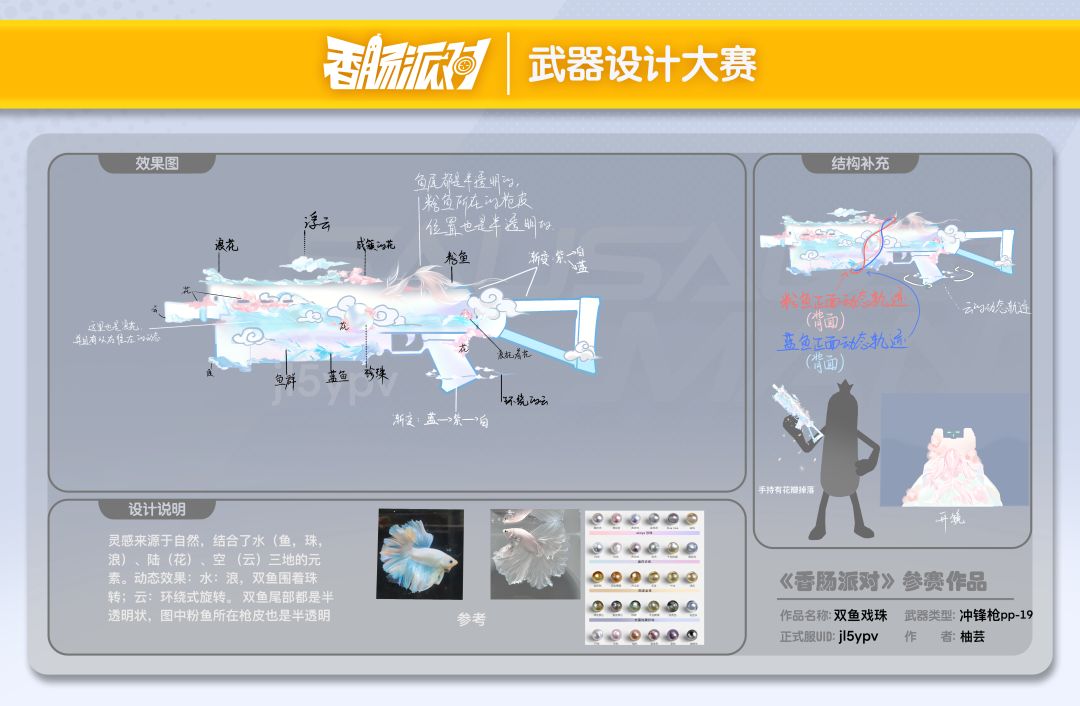 【第三届设计大赛】 1