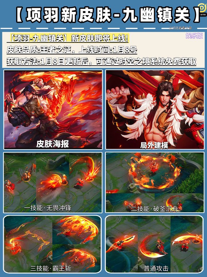 项羽免费新皮肤来咯,惯例早知道就上王者了截图