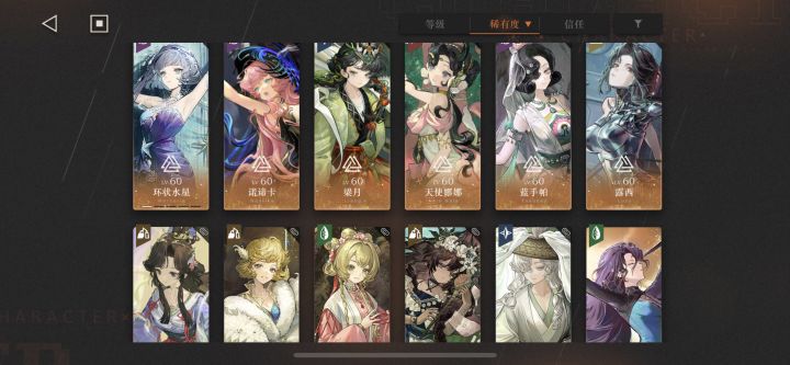 求帮忙配个队截图