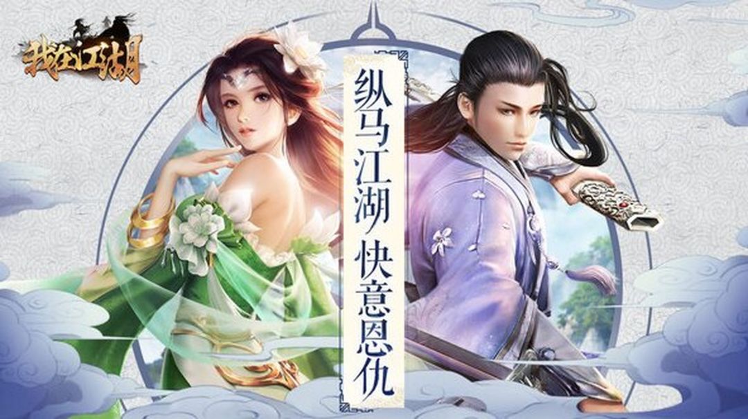 《我在江湖》后期最强攻略 神话装备全解析 2