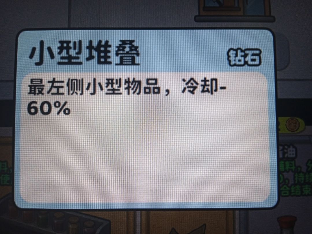 冰冻辅料流 2