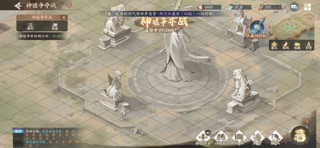 仙剑你是要跑路了吗? 2