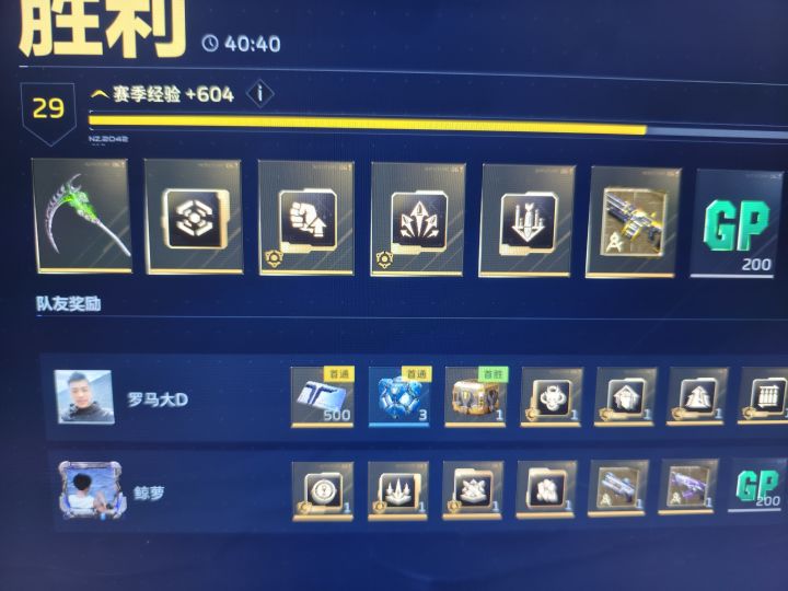 终于出了截图