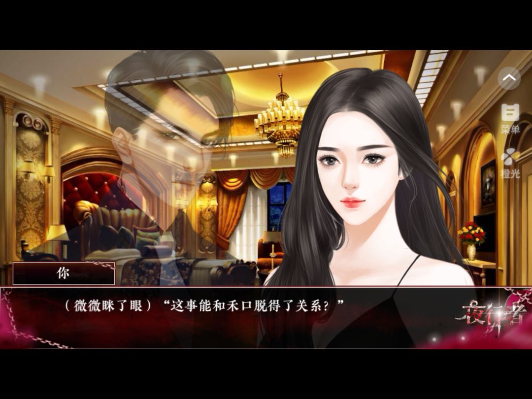 夜行者 4