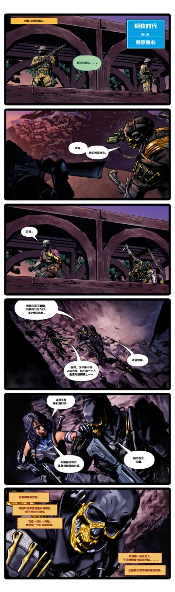 千钧一发之际，幽灵一行人是否能够安全突破重围？