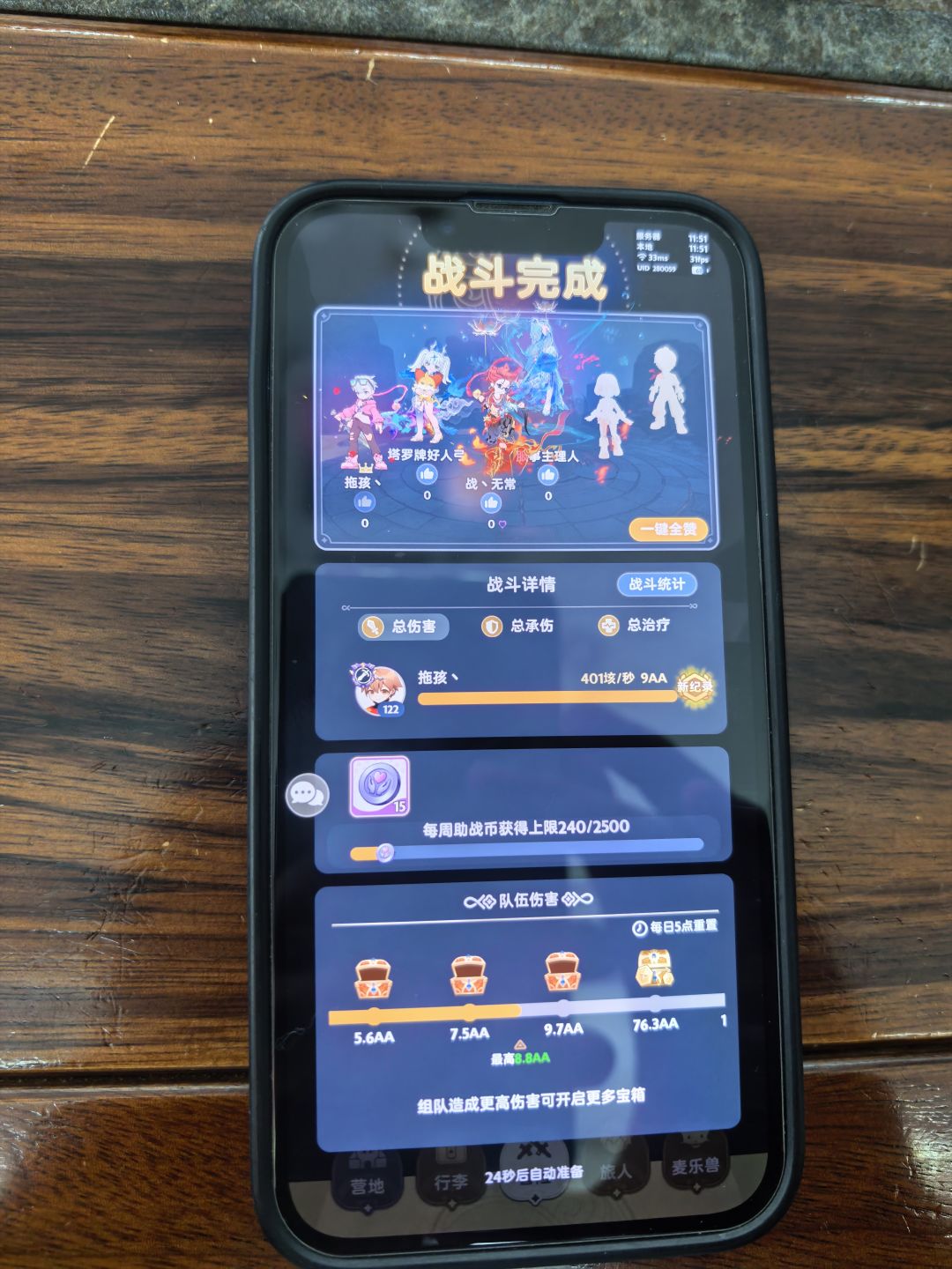 战士 8转唯一小丑职业 3