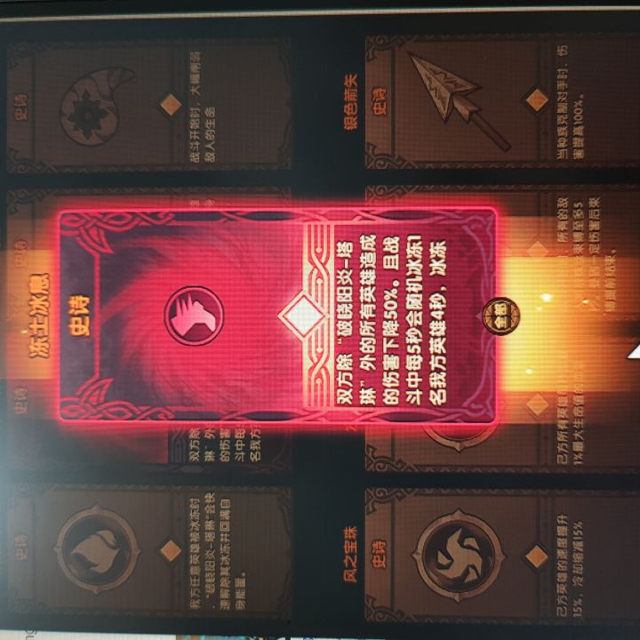灾厄先兆 这个怎么弄走??截图