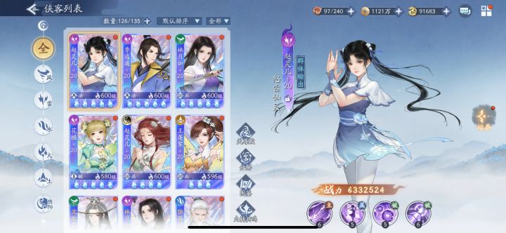 求教风雷队27技能顺序截图