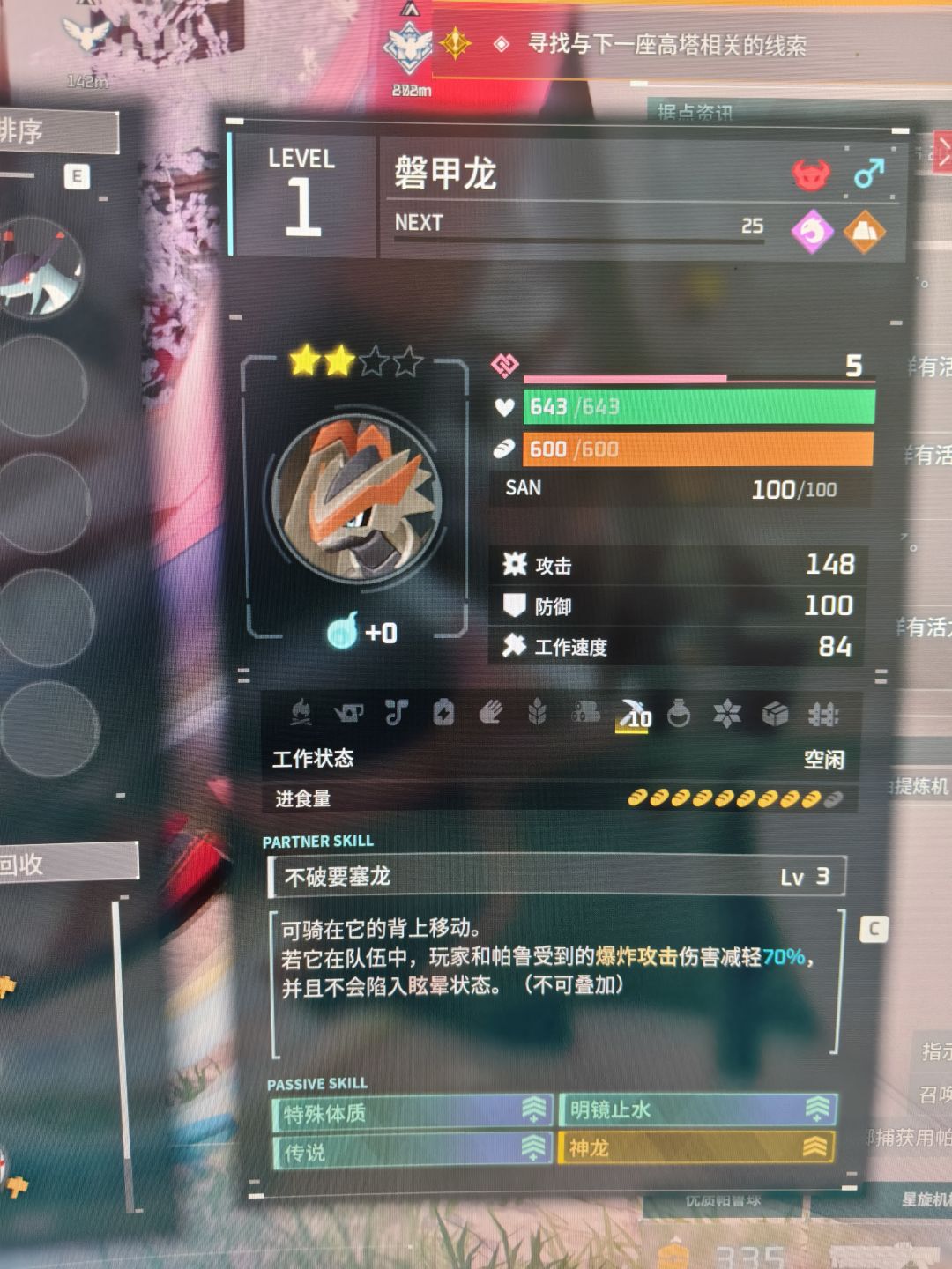 幻兽帕鲁正式版PC端, 3