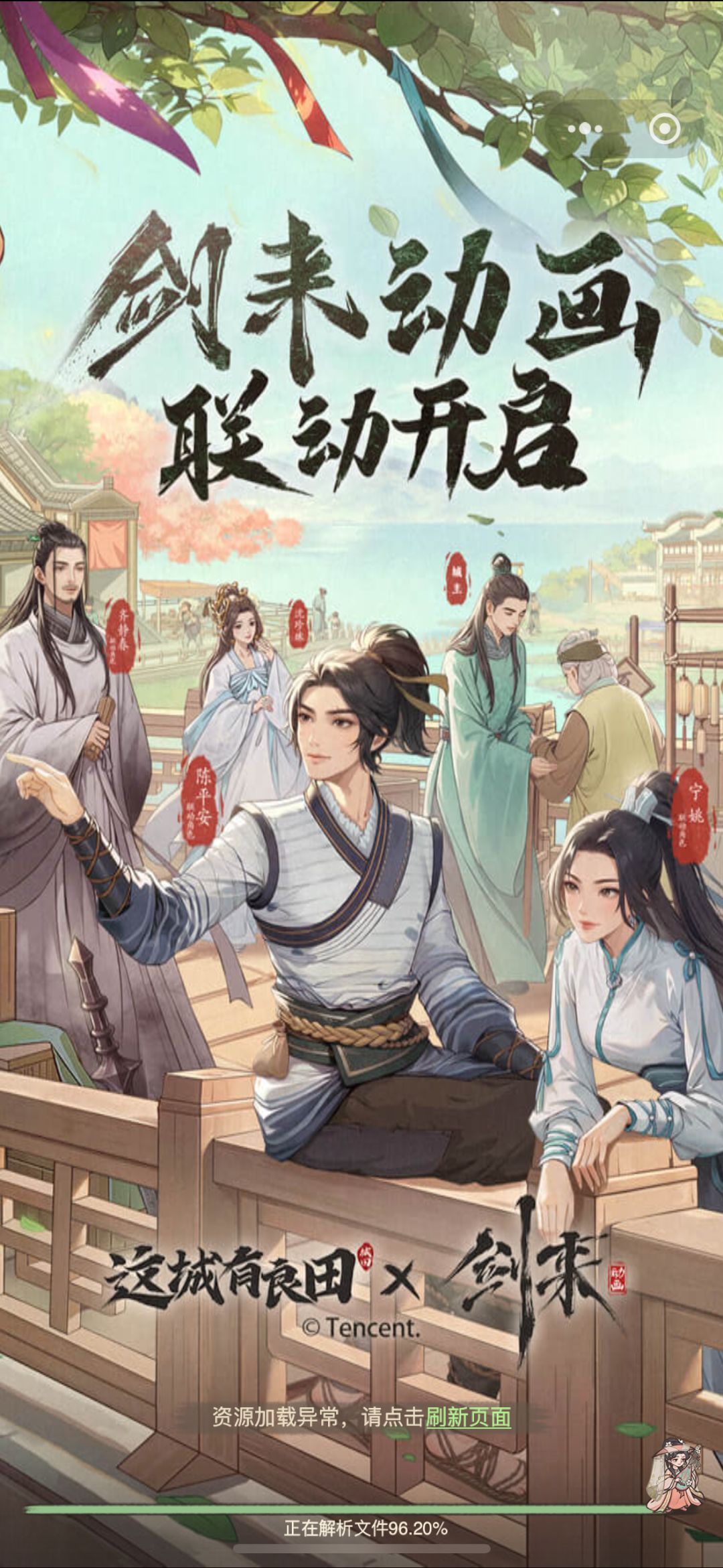 海外玩家无法登入 2