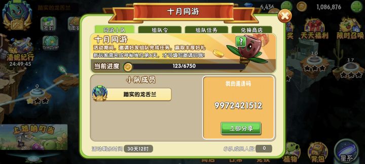 同游的有没有?截图