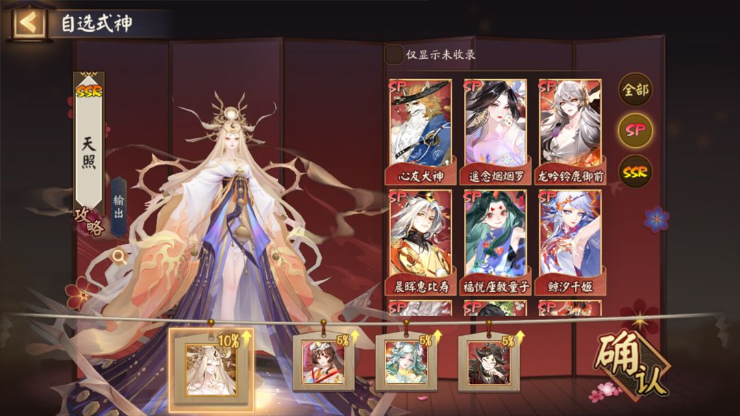 ☆「花间歌弈·助力召唤」活动即将开启☆ 3