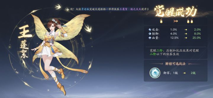 现在阴阳什么优先级截图