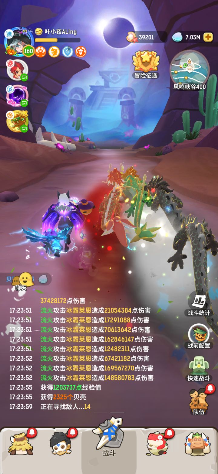 通关喽!截图