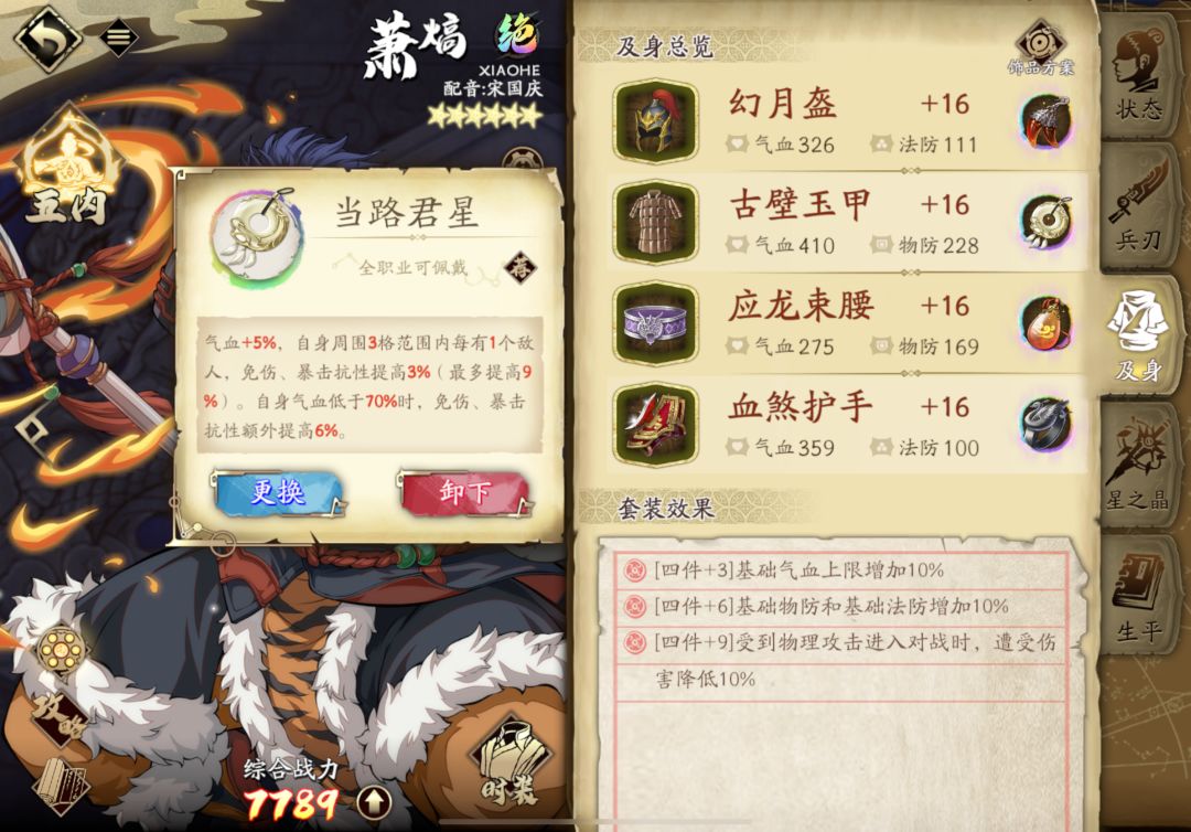 免伤是加法吗 1