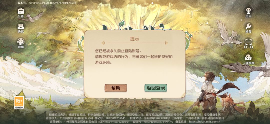 禁止登陆什么意思 1