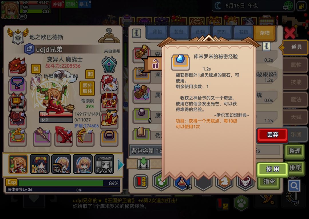 我去稀罕物啊 2