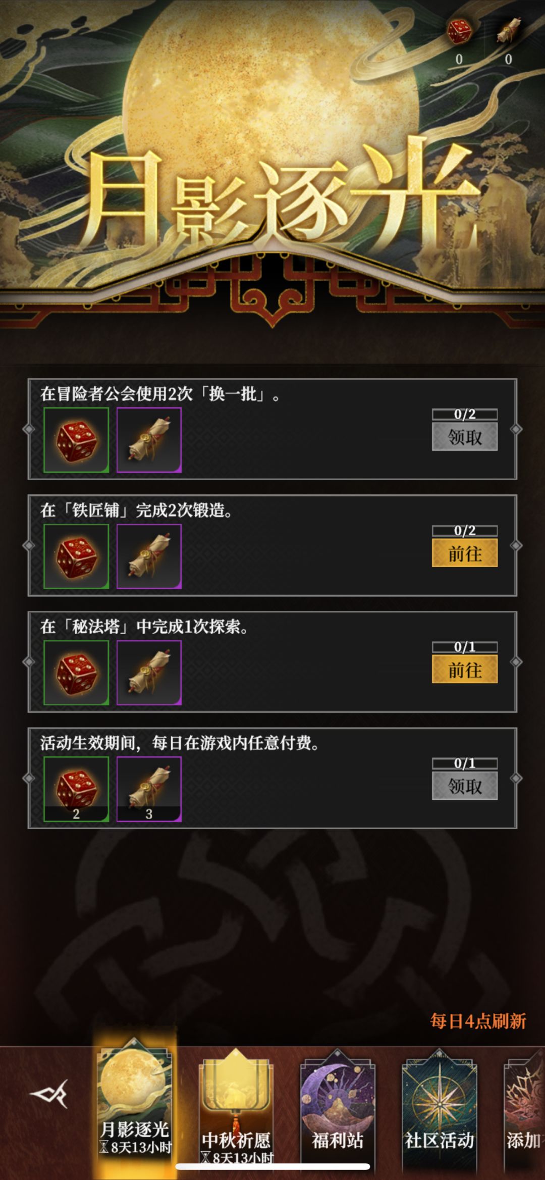 这游戏双节活动搞的这么大吗? 1