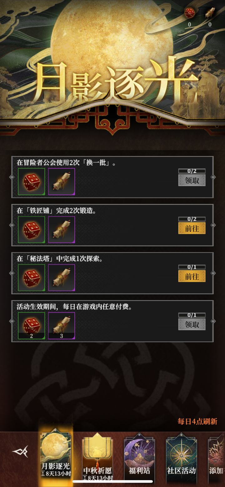这游戏双节活动搞的这么大吗?截图