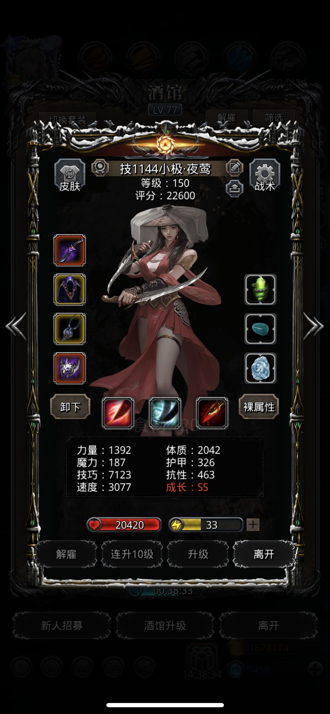 图27战争之翼超超超低进度配置 1