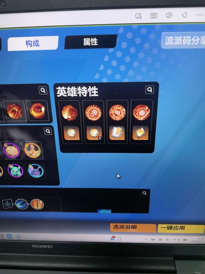 本源追忆如何放两个截图