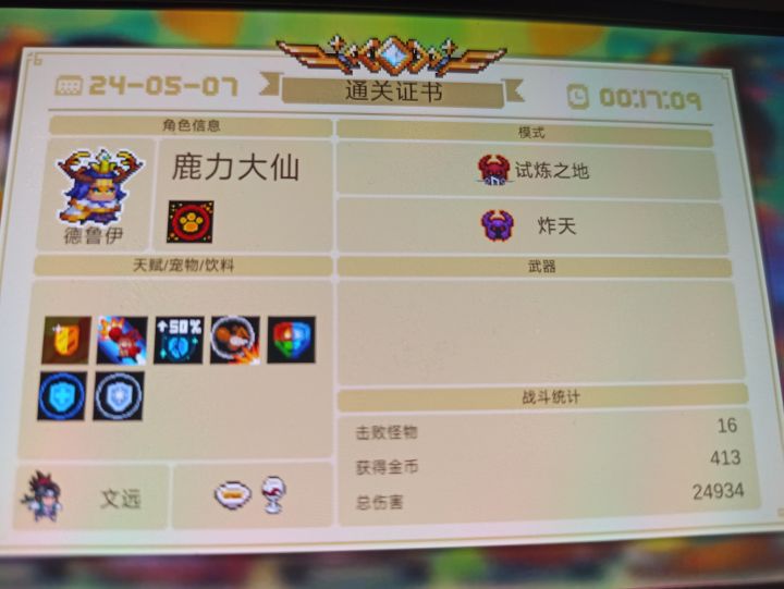 不会只有我认为新版德1很强吧?截图