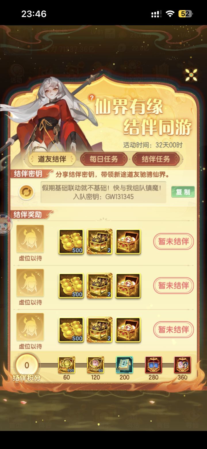来截图