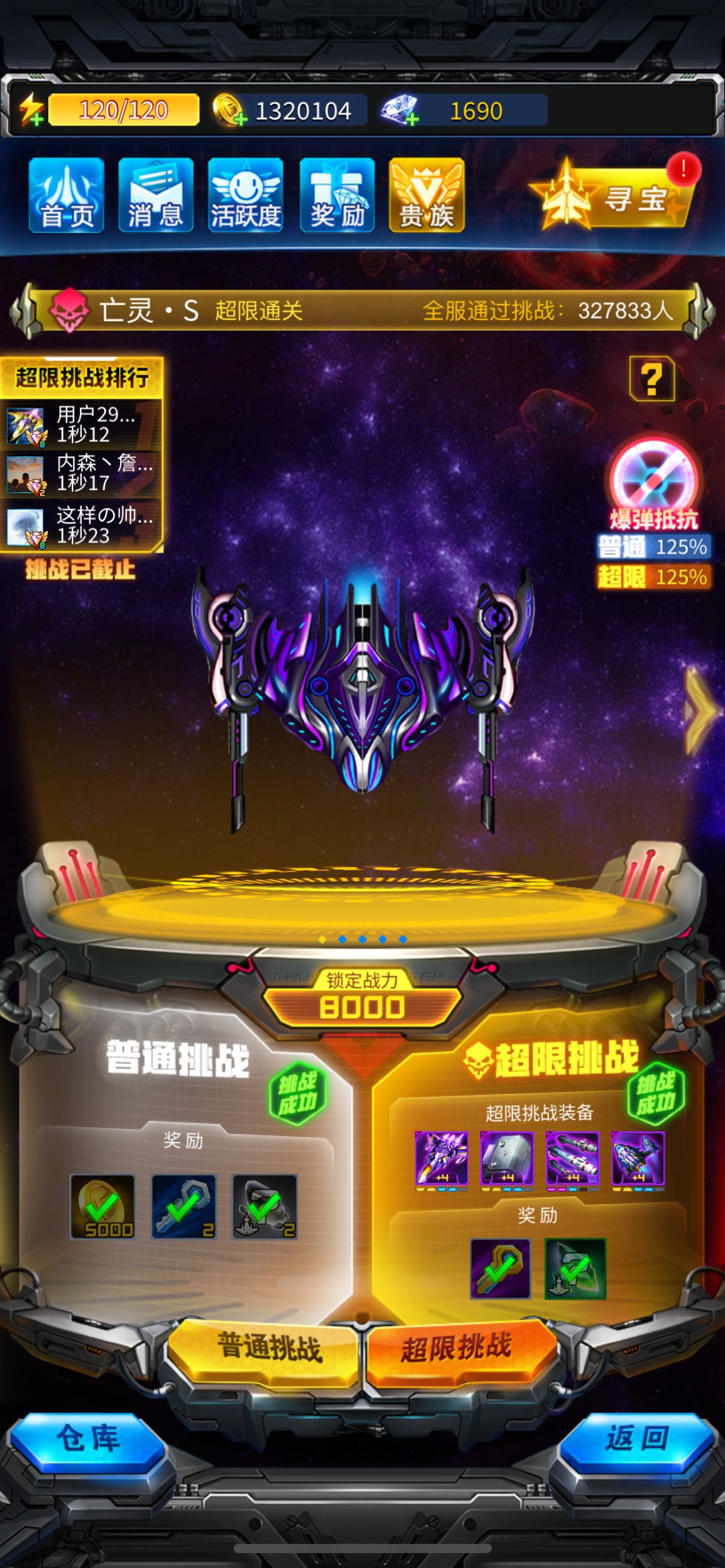 超限模式全外挂 3