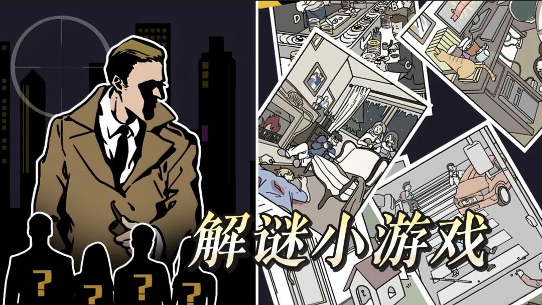 摸鱼党狂喜！这款解谜小游戏，厕所蹲坑都能玩到爽截图