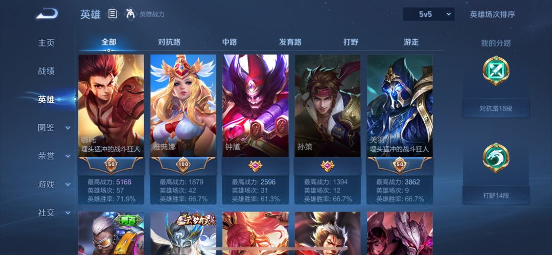 雅典娜挨kpl禁用不是没有道理的 2
