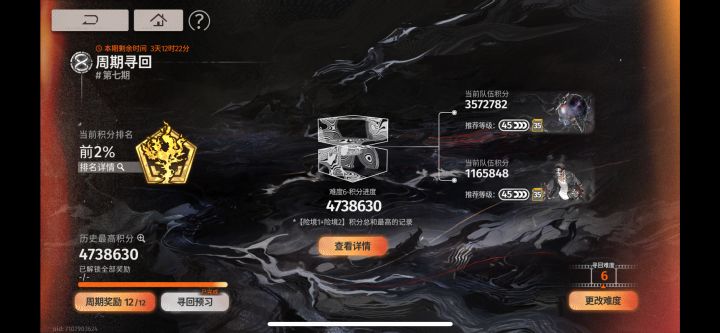 没刺灰的话真的没可能凹进1%吗？截图