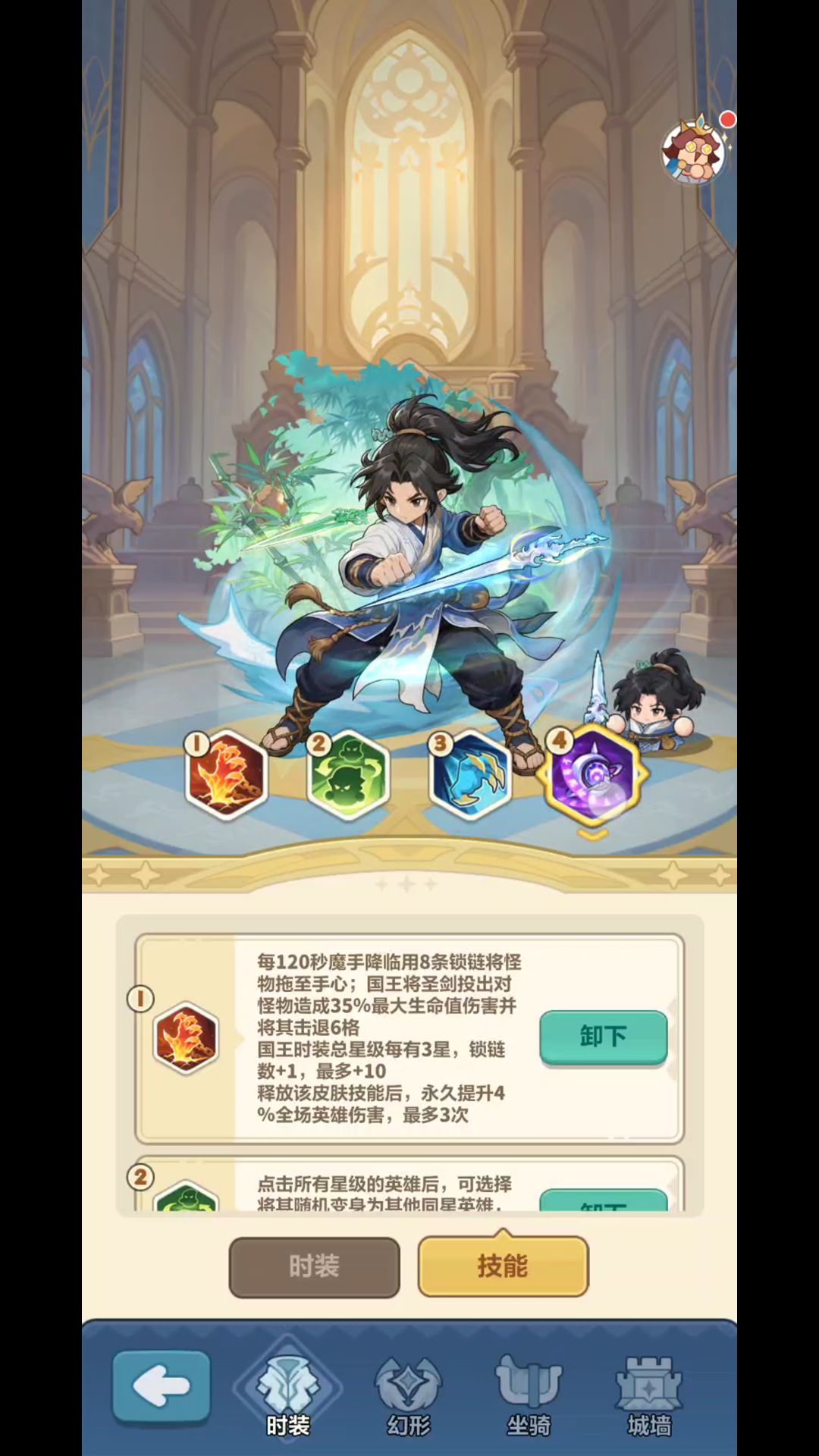 别纠结顺序!国王技能释放固定 2