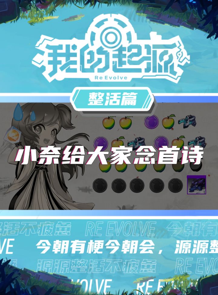 小奈在线念诗截图