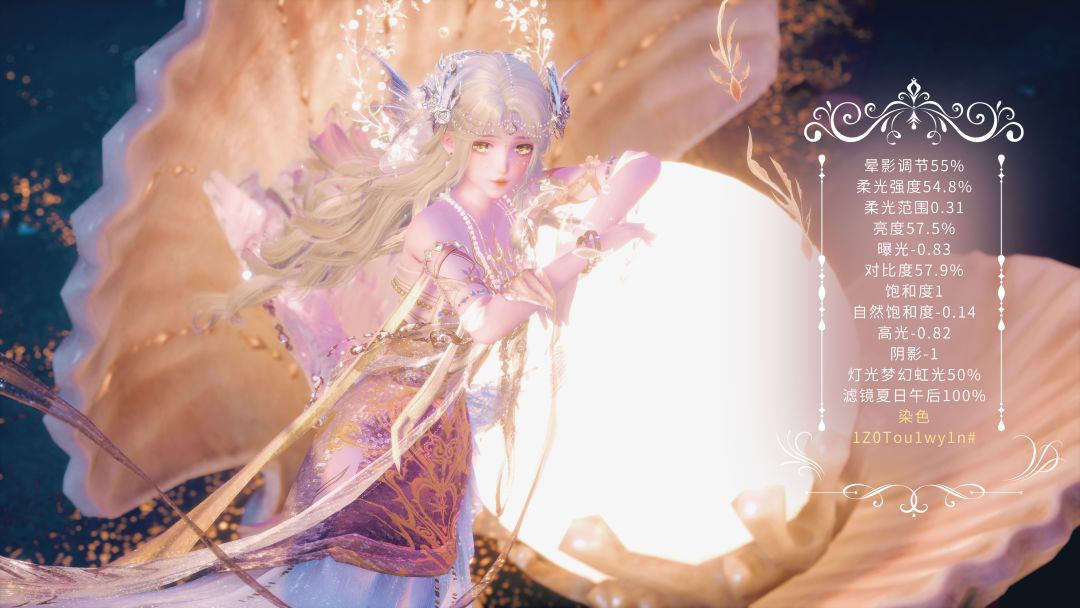 【参数分享】满进动作非常适配星海的贝壳灯 3
