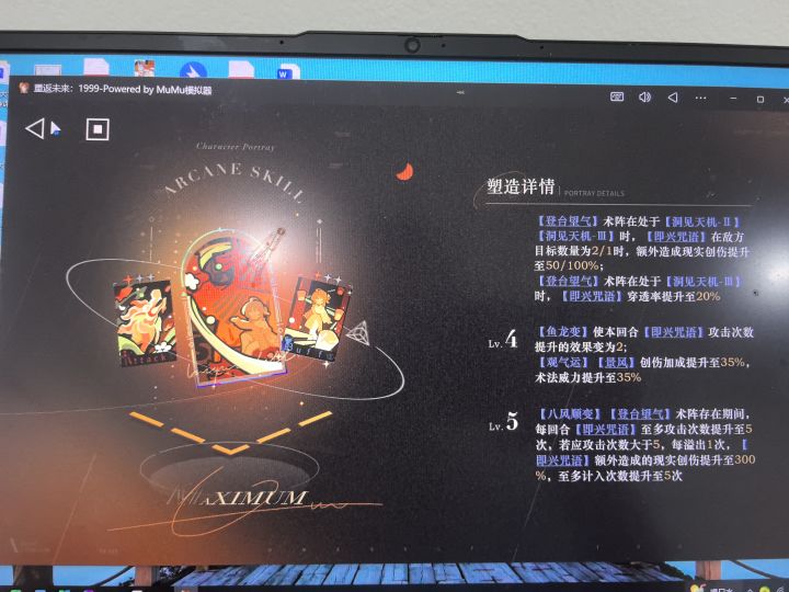 记录贴,萌新第一个限定5行截图