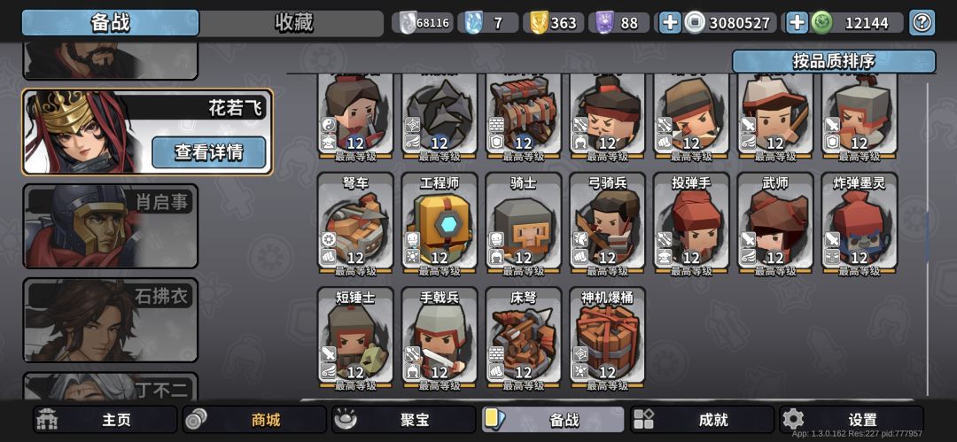 终于满卡了 3