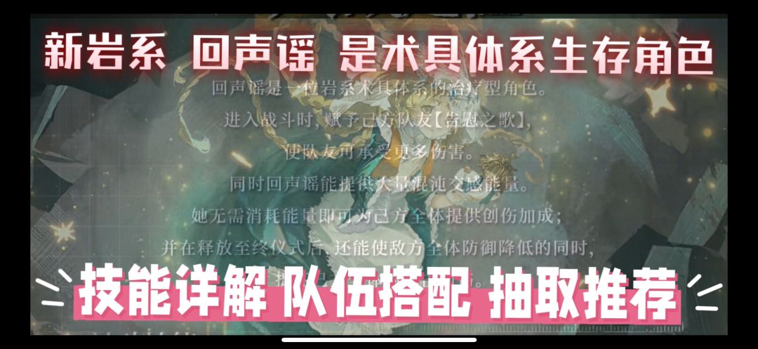 重返未来1999-回声谣 技能已出 抽取推荐 1