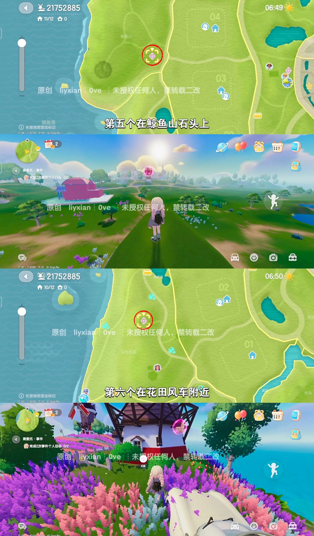 【心动小镇】 (9.13-9.19)本周15个泡泡 4