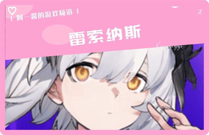 雷索纳斯红茶战争活动怎么玩?一分钟告诉你截图
