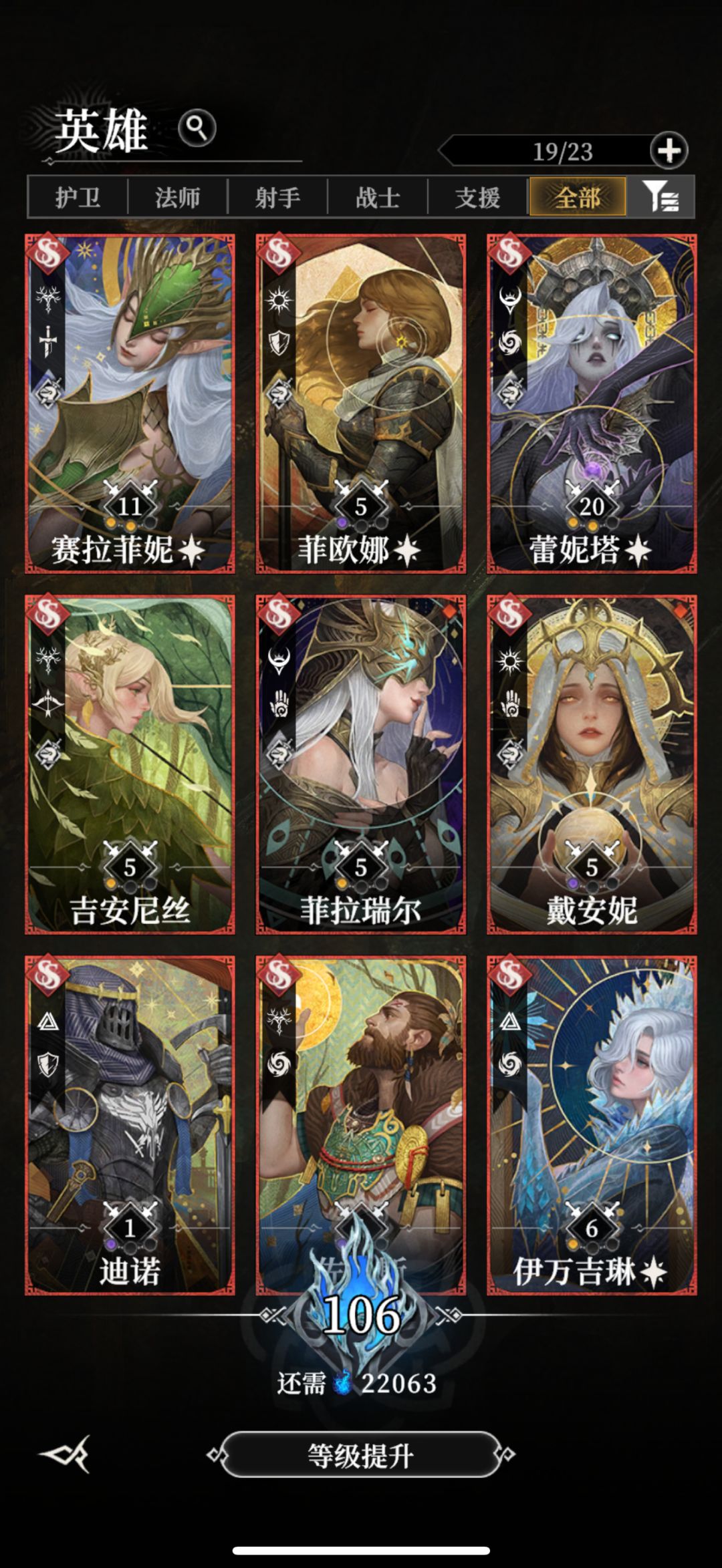 自己乱玩的 基本ss都有 一般用谁啊兄弟们 1