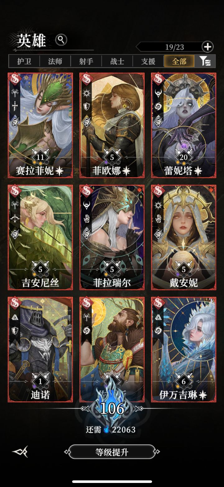 自己乱玩的 基本ss都有 一般用谁啊兄弟们截图