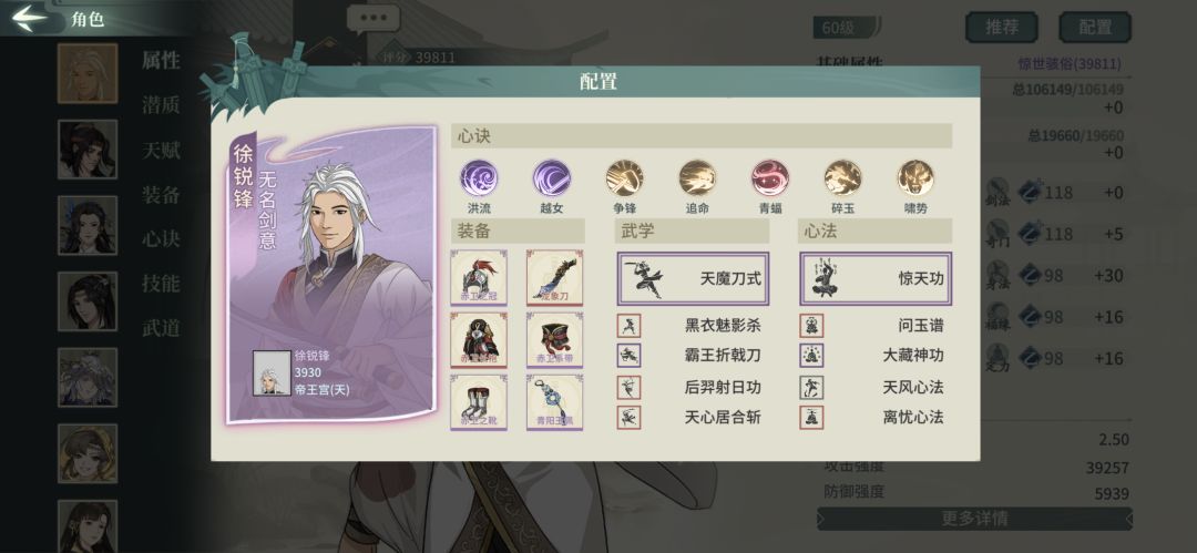 赛季初天刀偷鸡登顶作业 2
